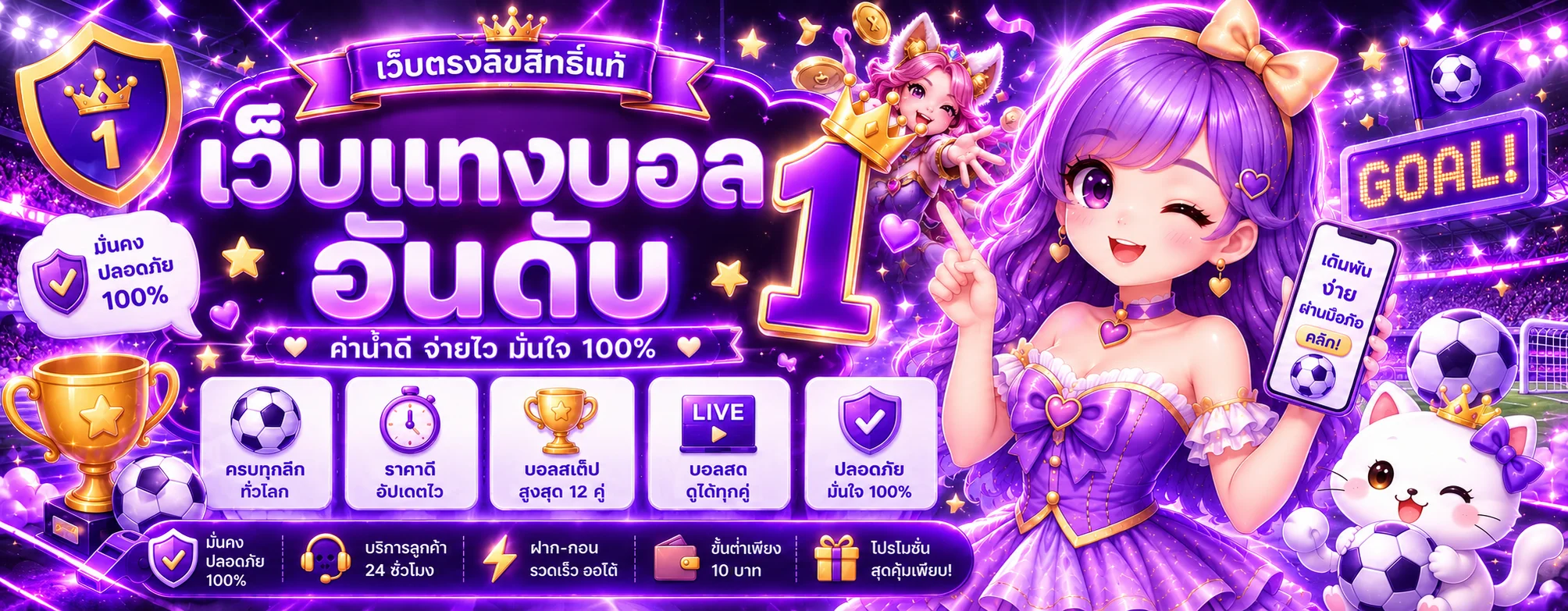 แบนเนอร์ LYN98 กีฬาและผลบอลสด